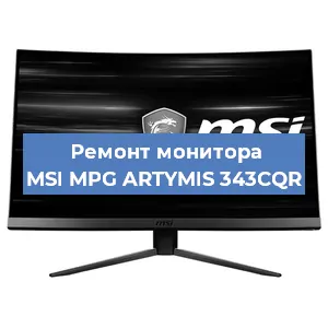 Замена ламп подсветки на мониторе MSI MPG ARTYMIS 343CQR в Волгограде